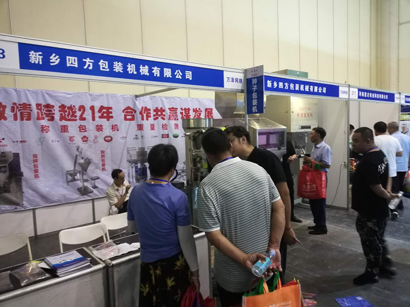 2019河南省夏季種子信息交流暨產(chǎn)品展覽會(huì)？